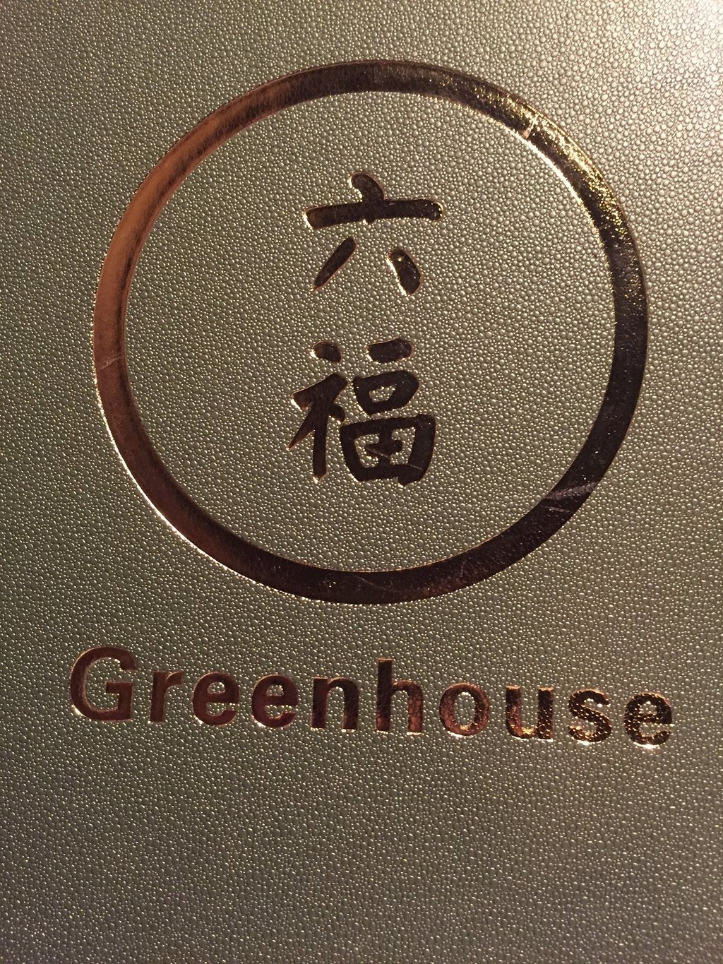 Green House Chinese Restaurant